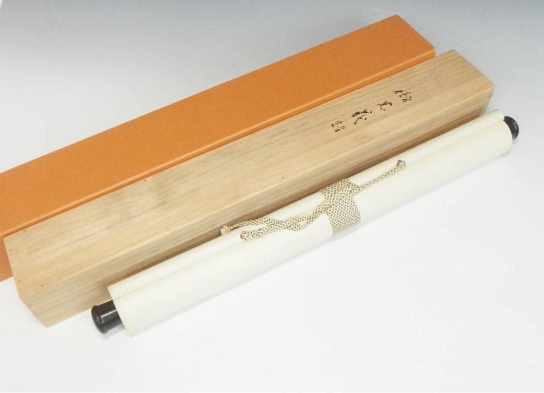 真作保証　書家殿村藍田直筆書軸