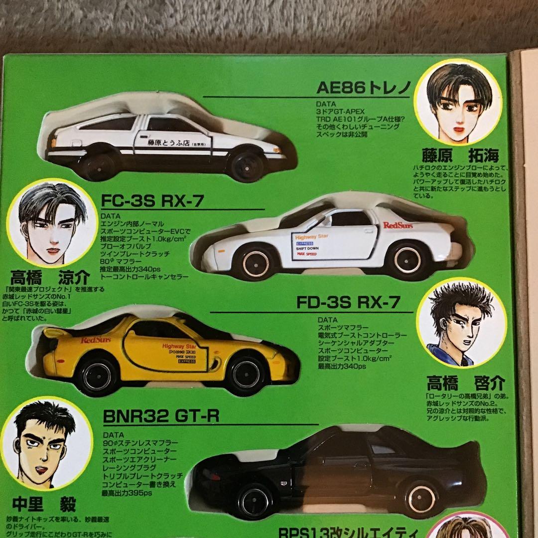 N*R様 TOMY 頭文字D コミックトミカvol.4 トミカ