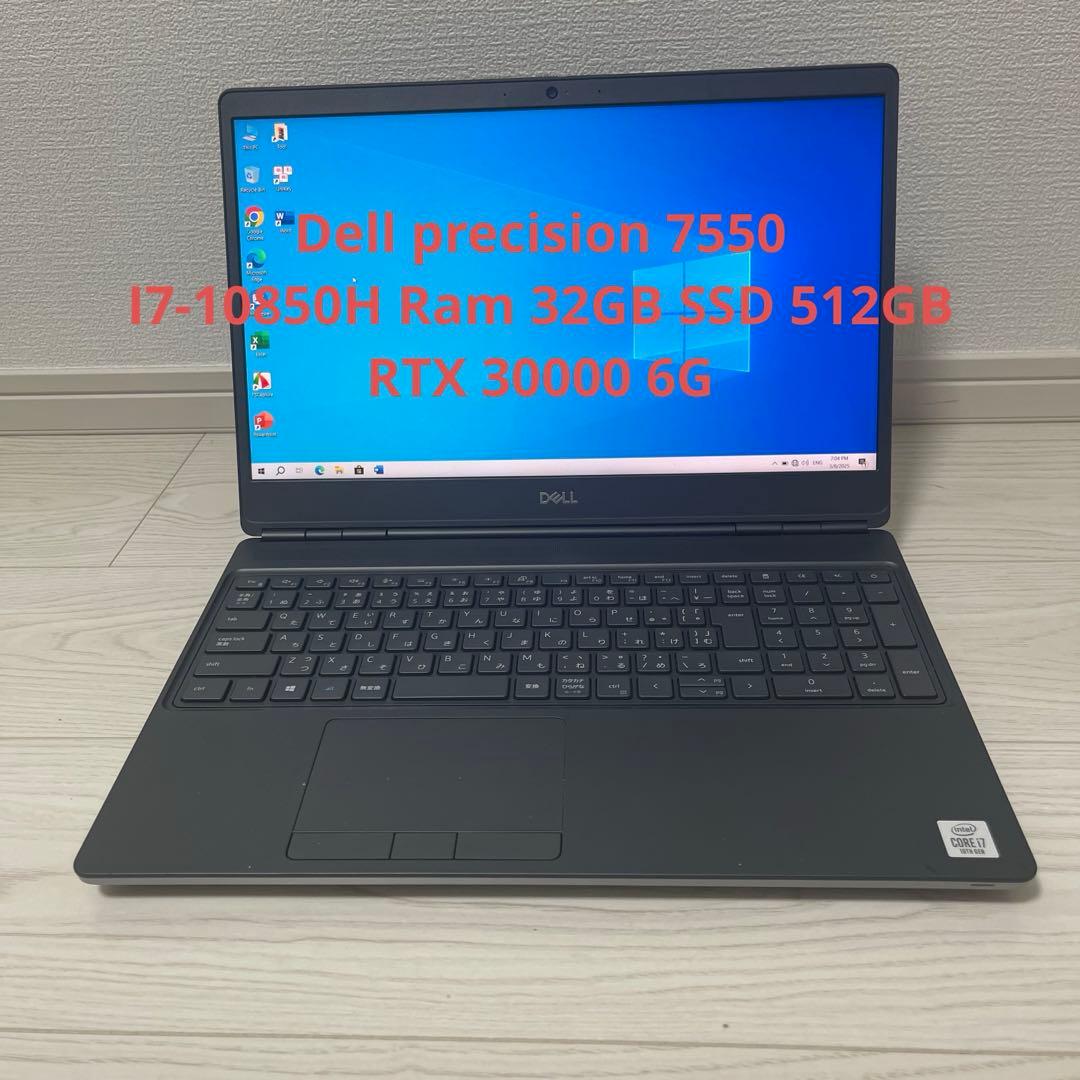 ノートPCケース Dell Precision 7550 I7/32GB/512G/RTX3000