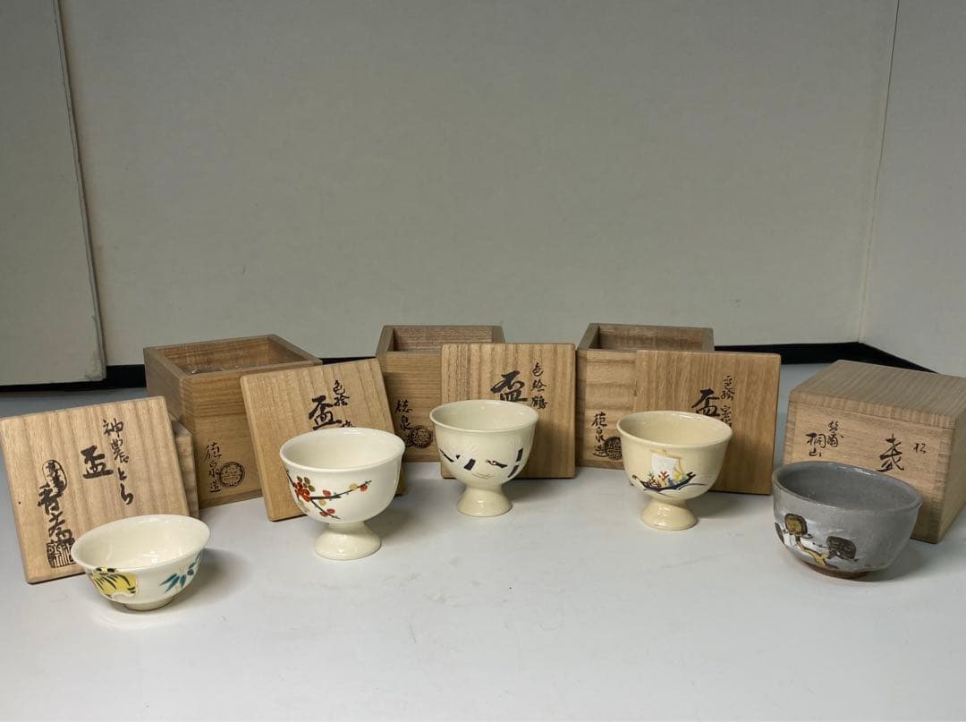 【茶道具】桐山造　香斎造　徳泉造　盃セット