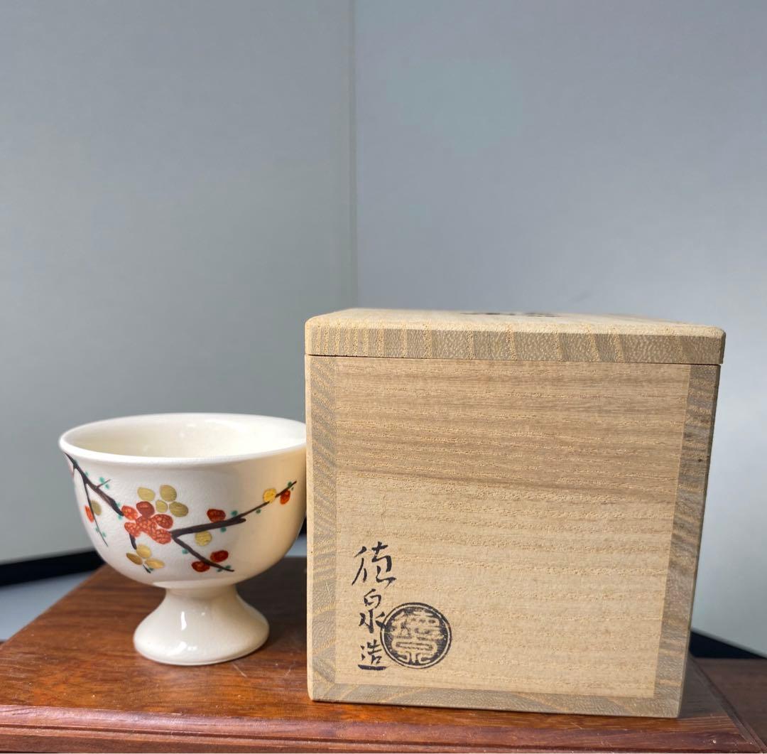 【茶道具】桐山造　香斎造　徳泉造　盃セット