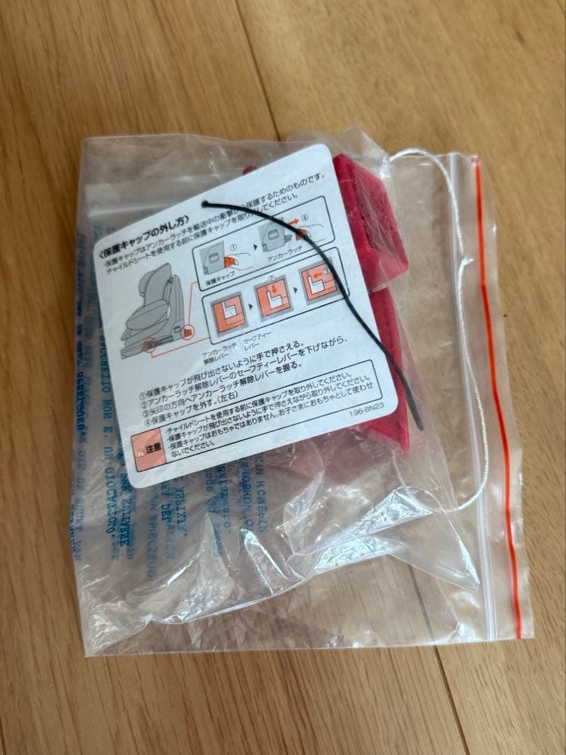 アップリカ フラウディア グロウ プレミアム　lSOFIX