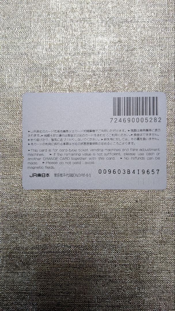 さよなら気動車 JR東日本八高線　八王子～高麗川間　電化完成記念オレンジカード