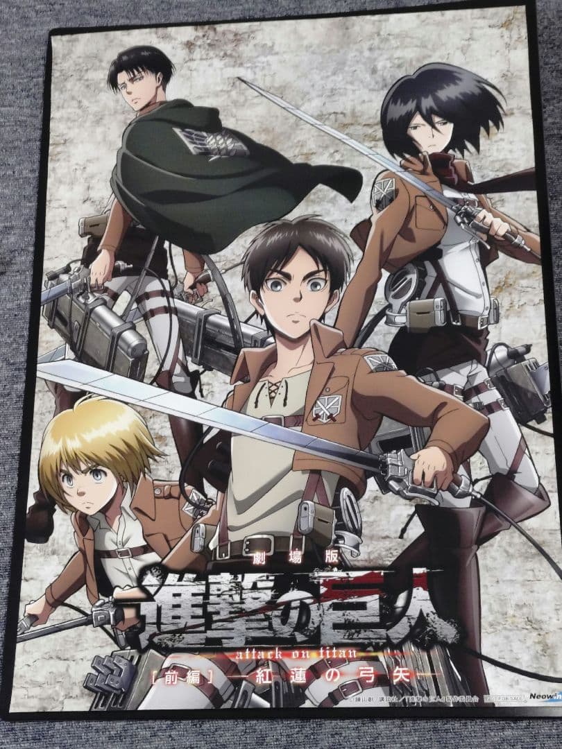 【2枚セット】進撃の巨人　紅蓮の弓矢　ポスター　B2