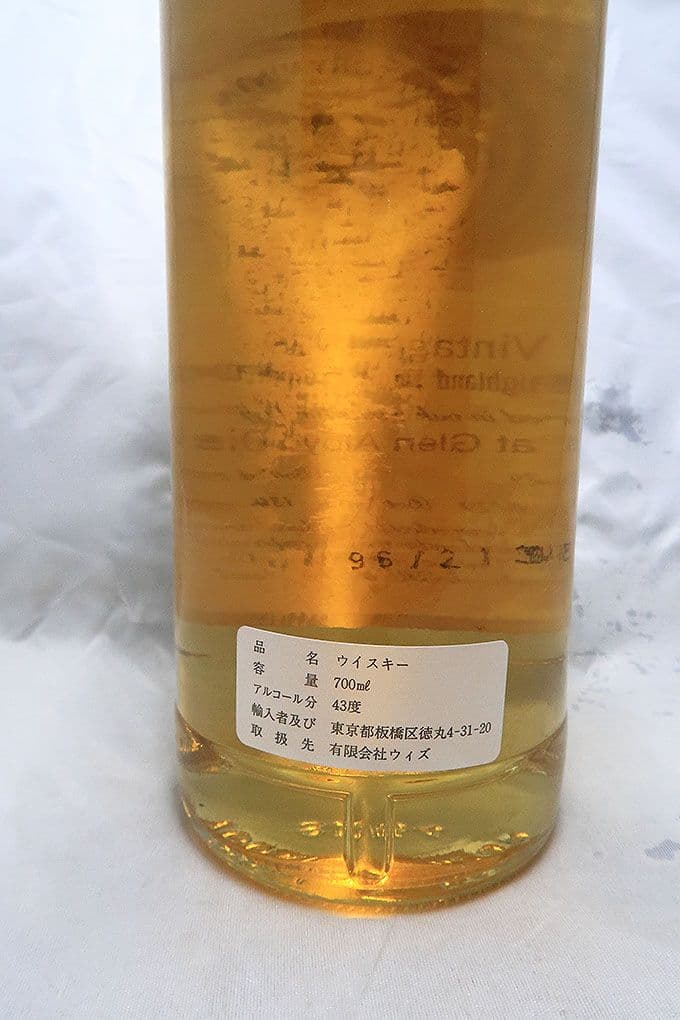 グレンアルビン１９７９ １７年 シグナトリーヴィンテージ社