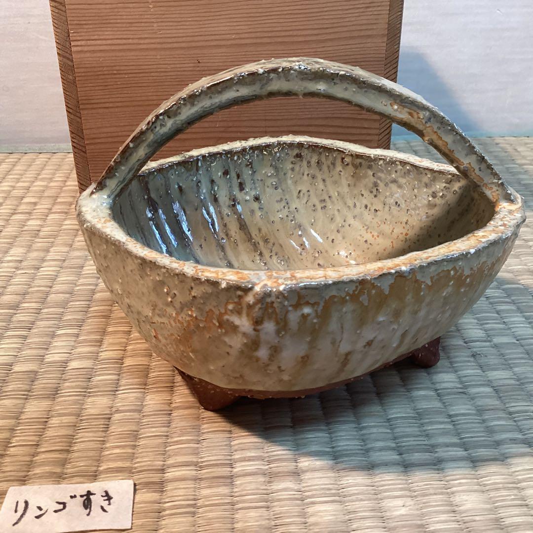 萩焼俵手鉢　　十三代坂田泥華造