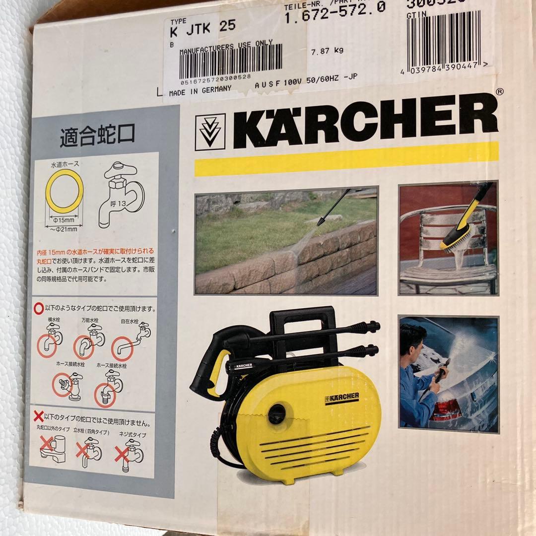 新品 KERCHER JTK25 セット 高圧洗浄機