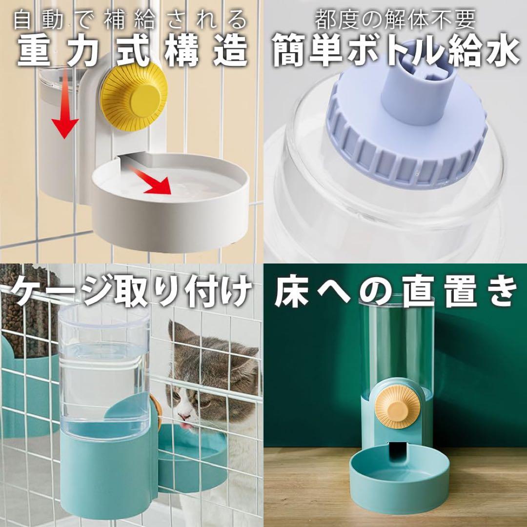 自動給水器 大容量 水分補給 置き型 留守番 旅行 犬 猫 ペット