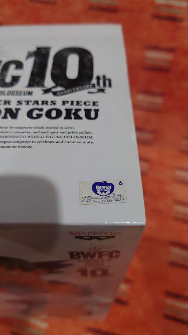 メルさん専用 フィギュア SMSP 孫悟空 バイバイ悟空 海外限定 海外正規版