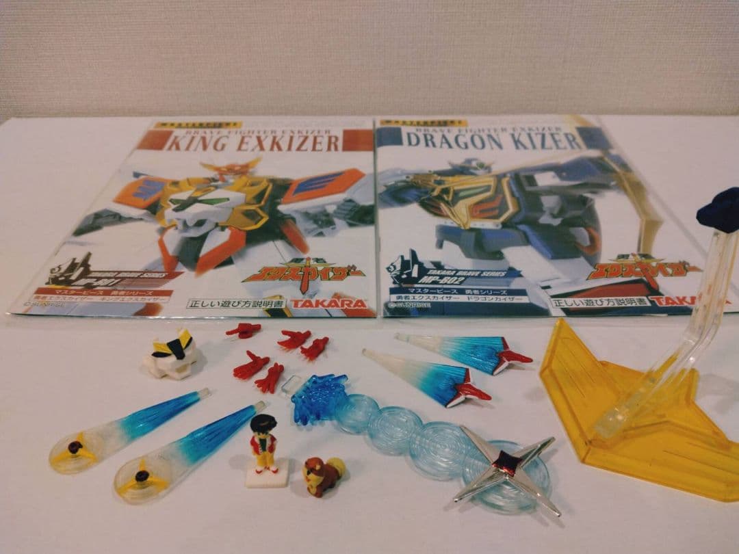 勇者エクスカイザー マスターピースキングエクスカイザー ドラゴンカイザー セット