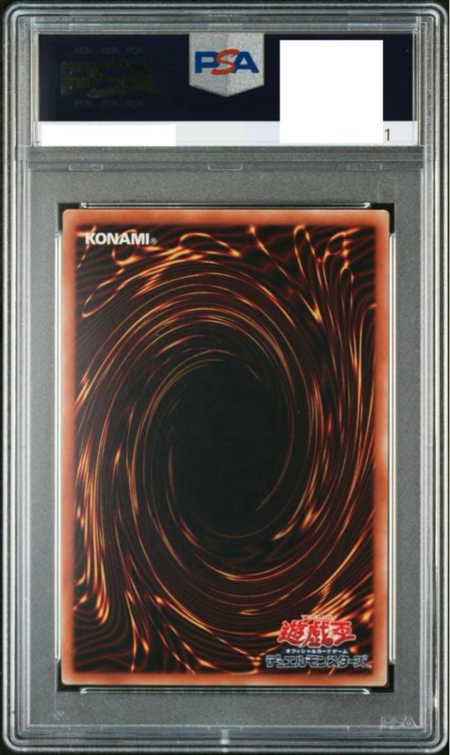 遊戯王 青眼の白龍 20th PSA10