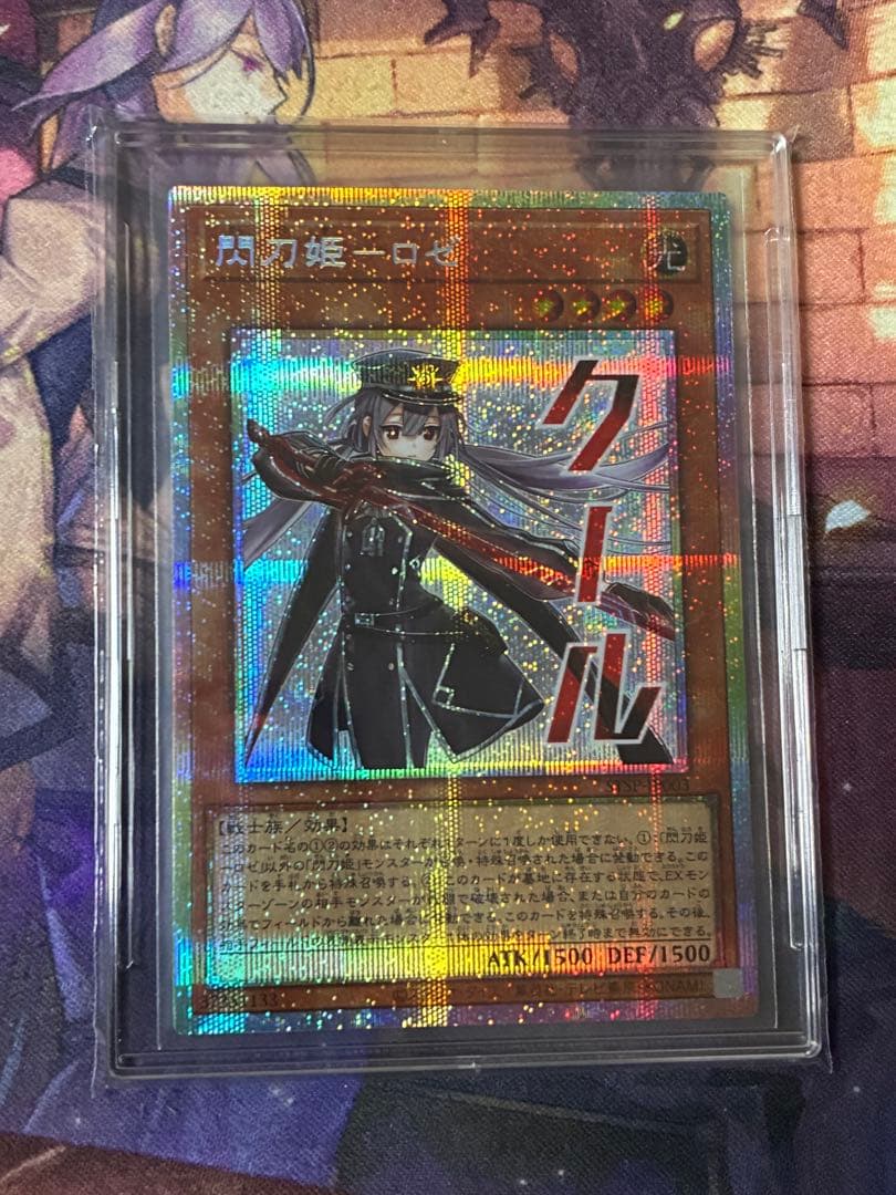 遊戯王 閃刀姫ロゼ プリズマ