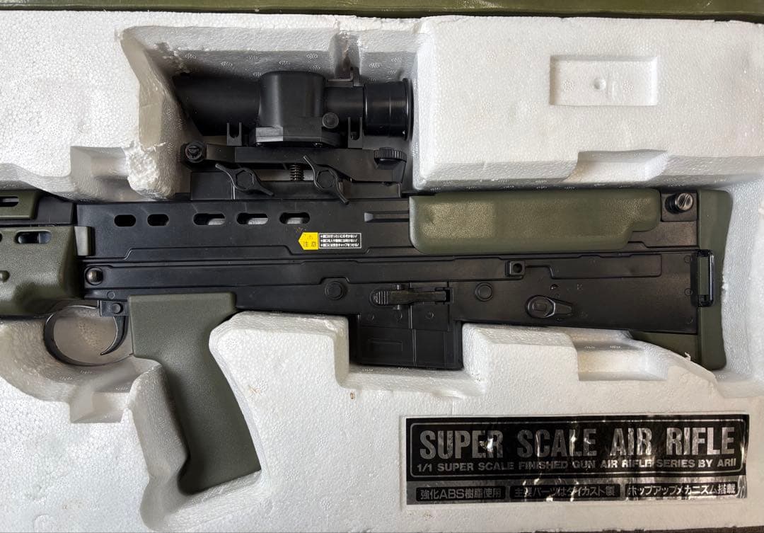 ARII エアスコープ標準装備 エアーライフル L85-A1