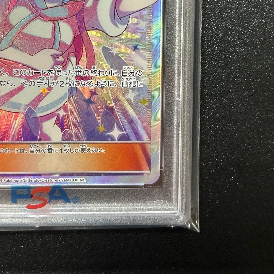 ポケモンカード　ドリームリーグ　リーリエの全力　SR PSA10 鑑定品