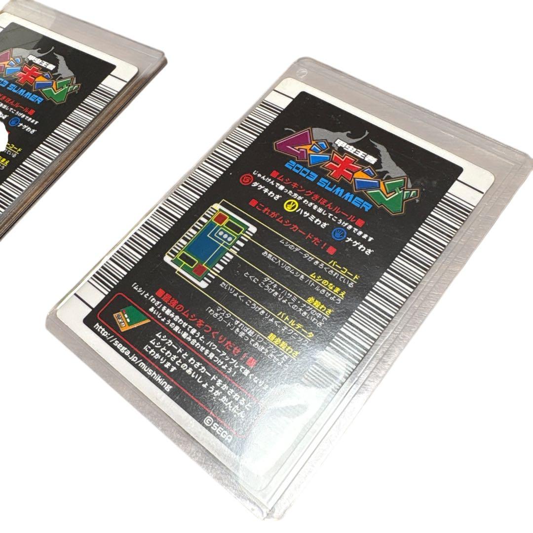 (美品)ムシキング ヘルクレスオオカブト 2003夏 金3枚セット