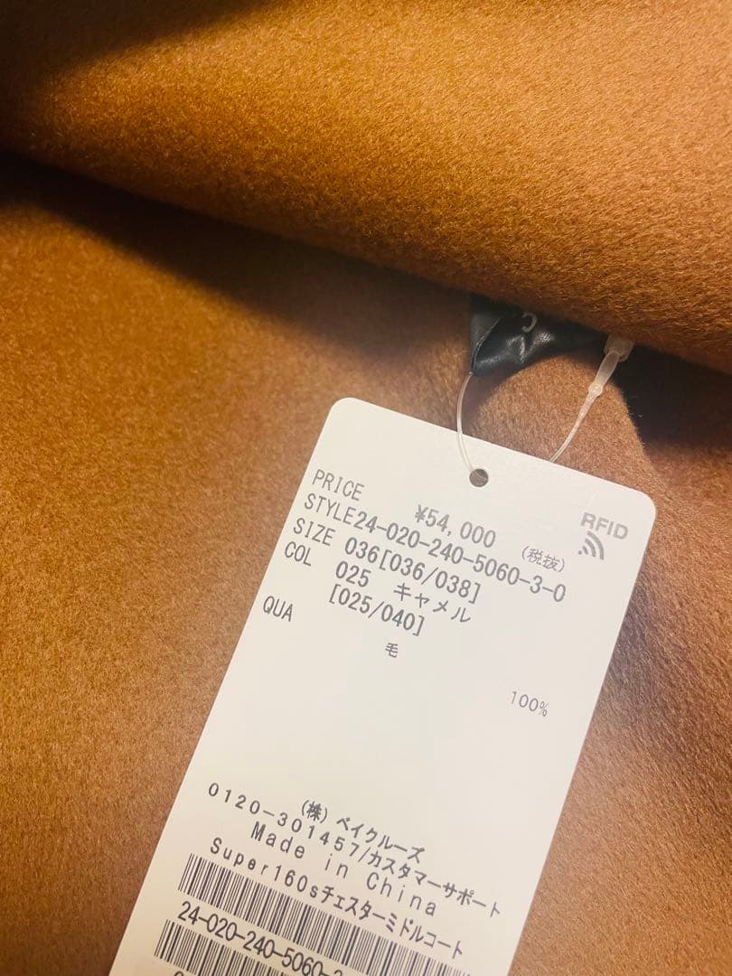 NOBLE Super160s チェスターミドルコート