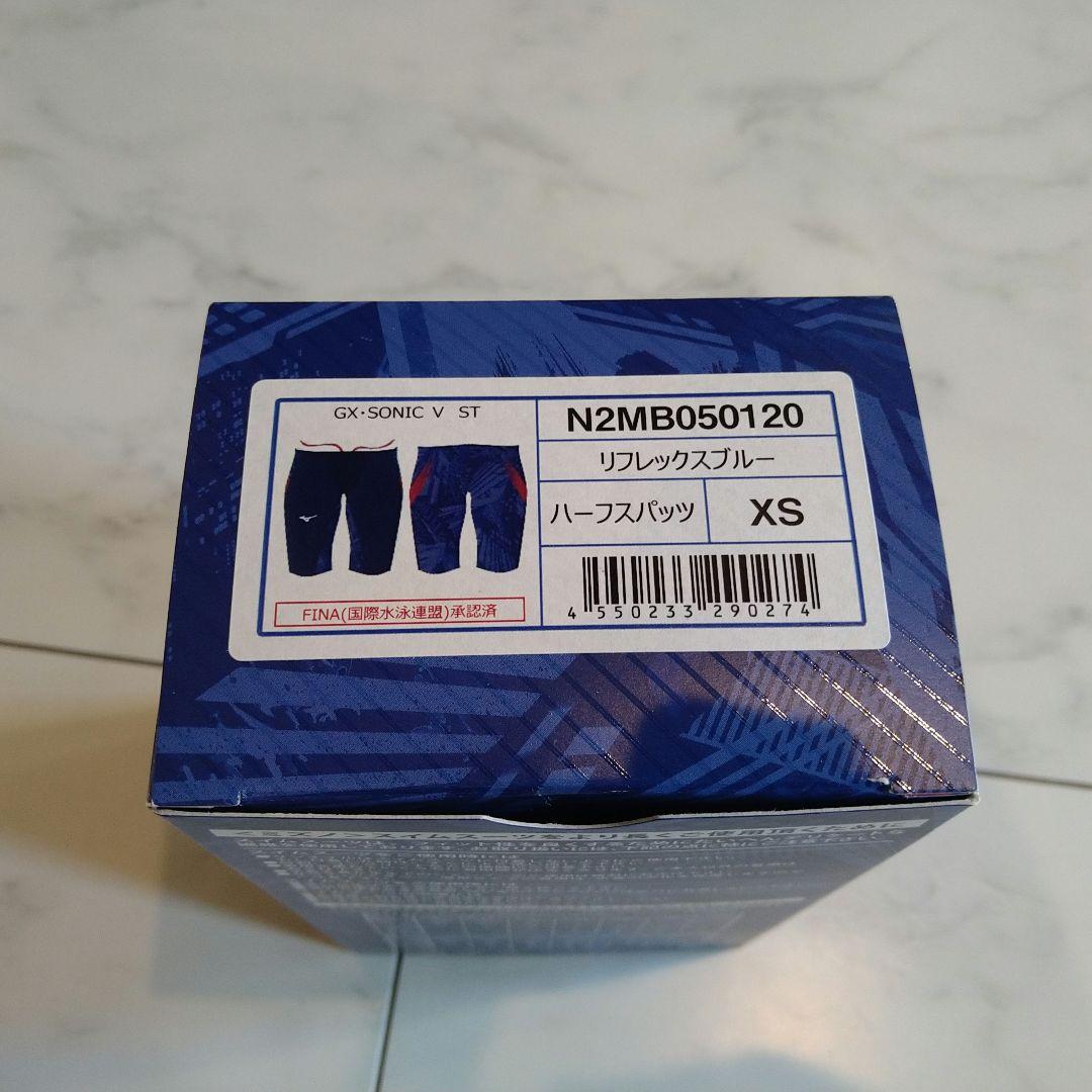 【新品未使用】ミズノ 高速水着 GX SONIC V ST　XSサイズ　競泳