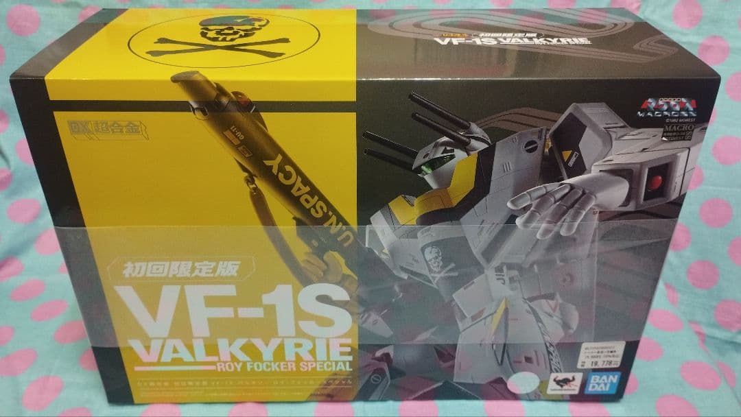 DX超合金 初回限定版 VF-1S バルキリー ロイ・フォッカースペシャル 新品