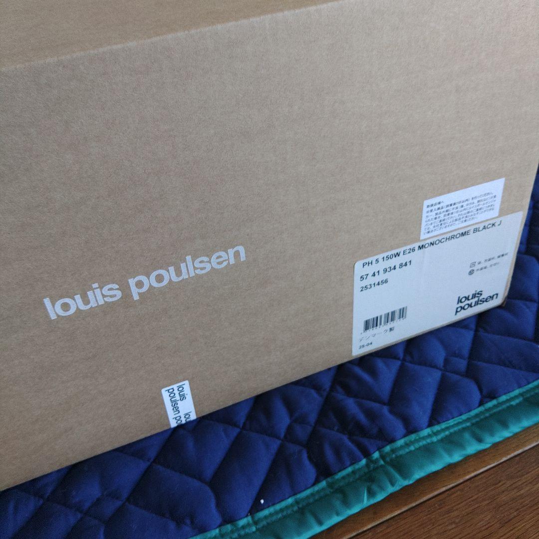 【正規品　新品未使用品】ルイスポールセン製　PH5　モノクロームブラック②