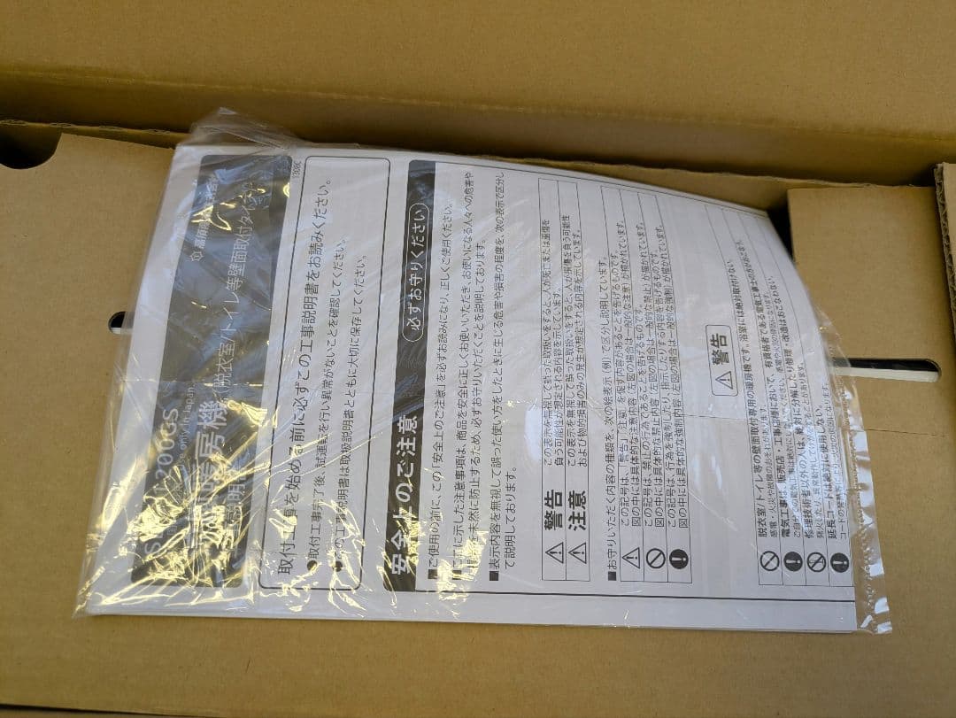 高須産業　脱衣室・トイレ用　涼風暖房機 SDG-1200GS