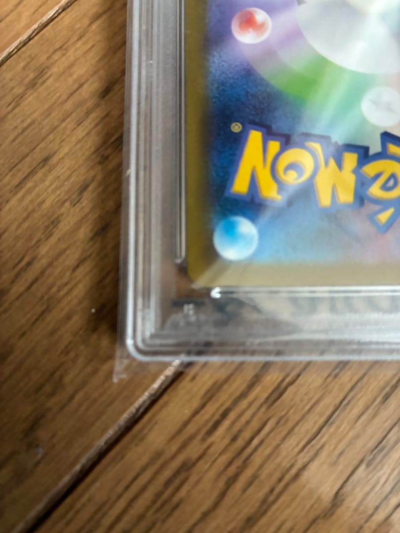 ナンジャモ SAR クレイバースト　096/071 PSA10