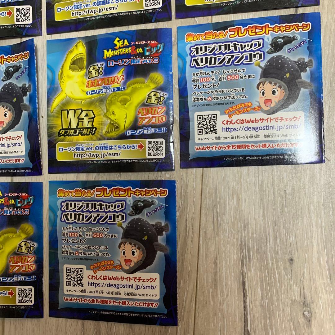 シーモンスターズ&co　コンプリートセット　15個 デアゴスティーニ　アンドコ