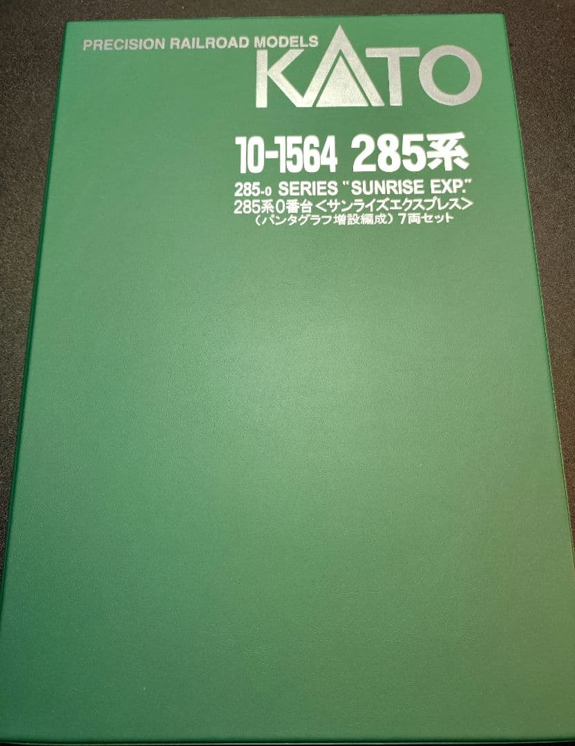 KATO 285系0番台 サンライズエクスプレス パンタグラフ増設編成