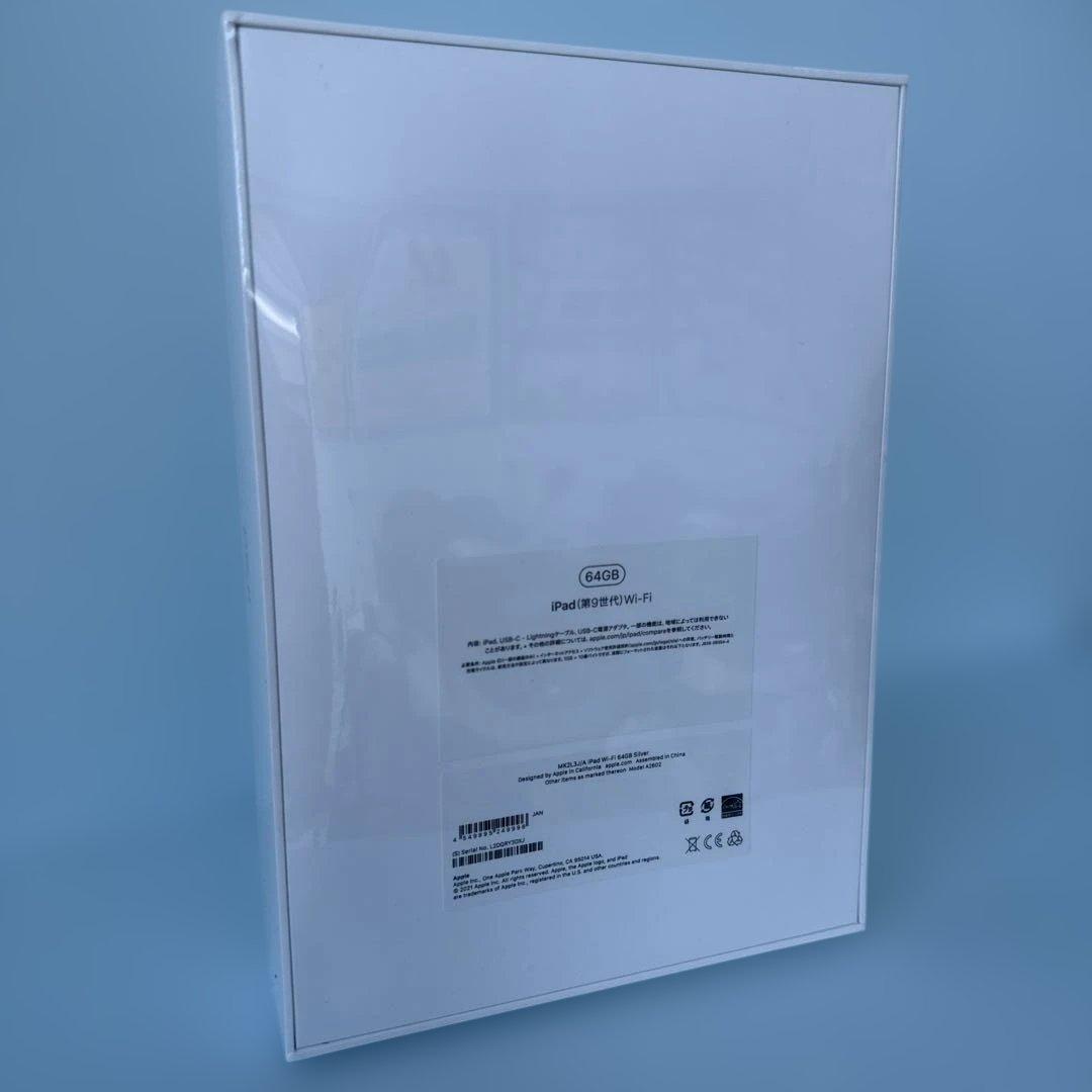 【新品未開封】iPad（第9世代）Wi-Fi