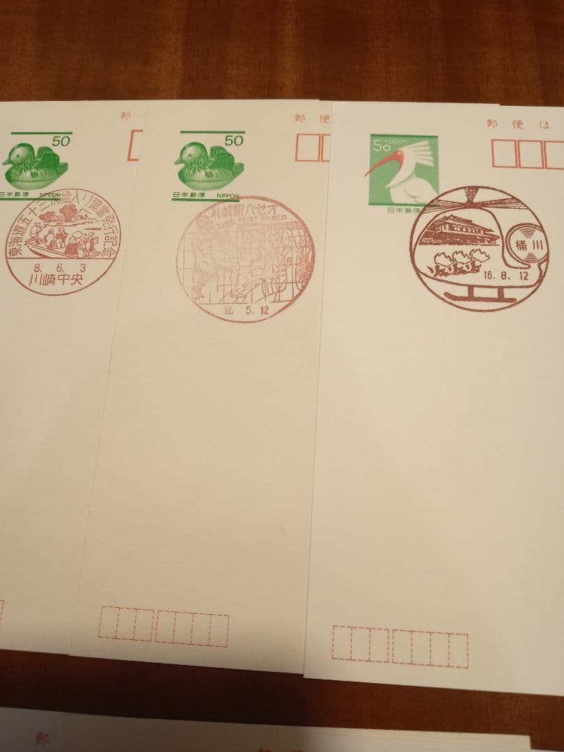 古いハガキ　９枚　消印