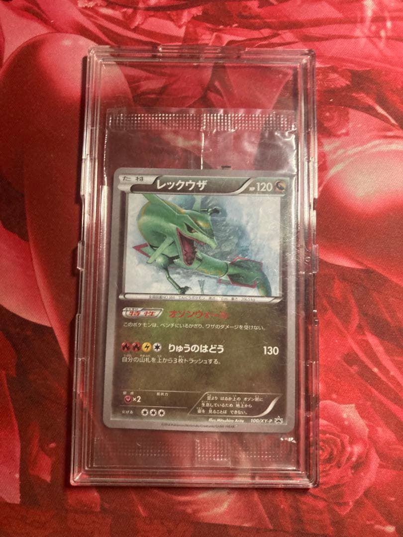 【未開封】レックウザ 100/XY-P PROMO イラストコレクション