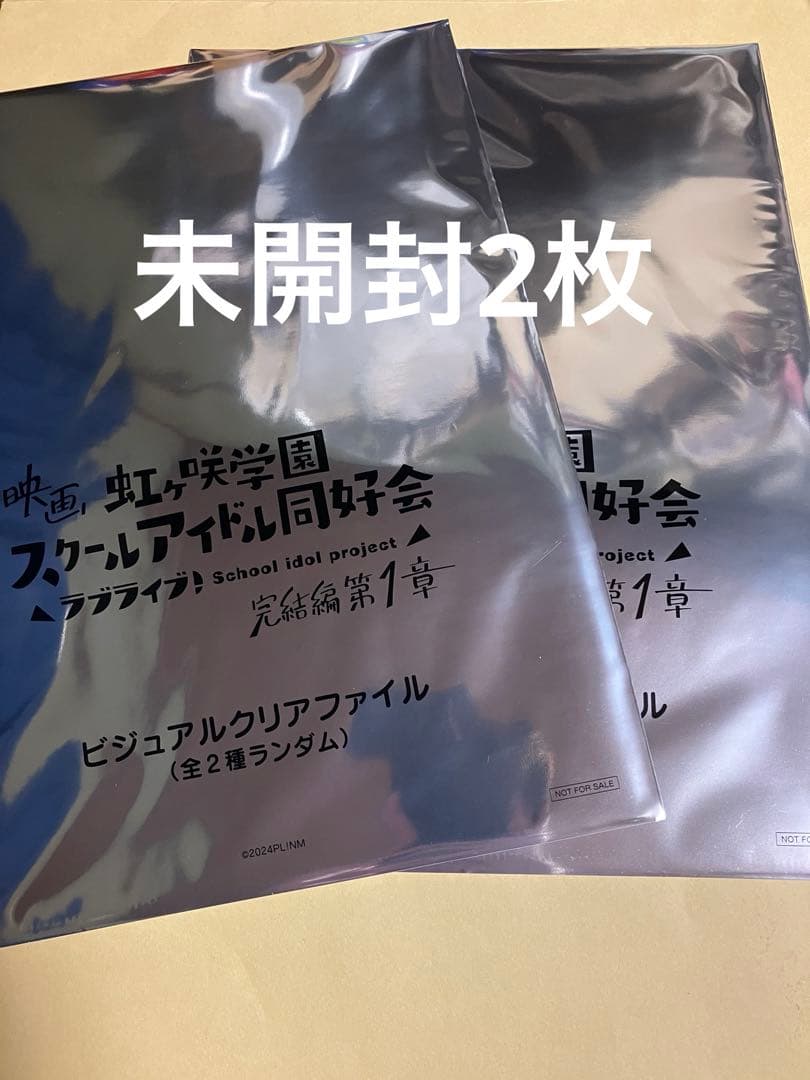 【前売特典クリアファイル2枚セット】虹ヶ咲学園スクールアイドル同好会 ラブライブ