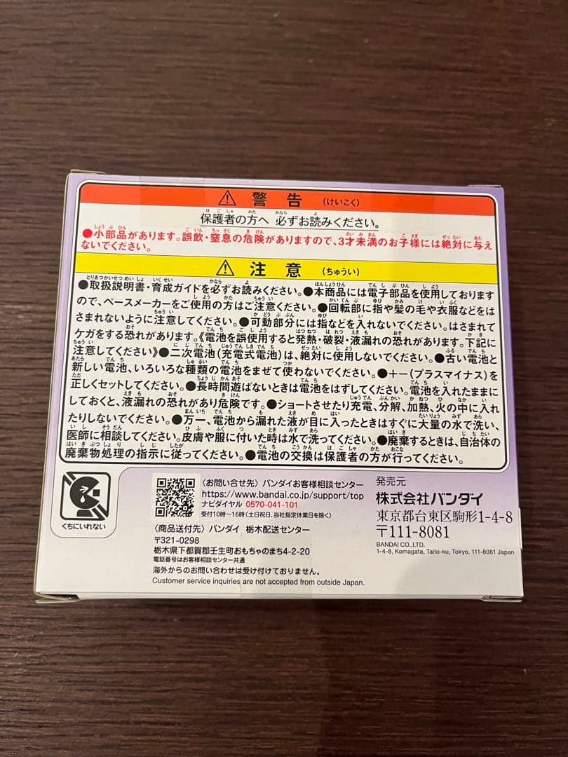 たまごっちパラダイス　 パープル　Purple Sky