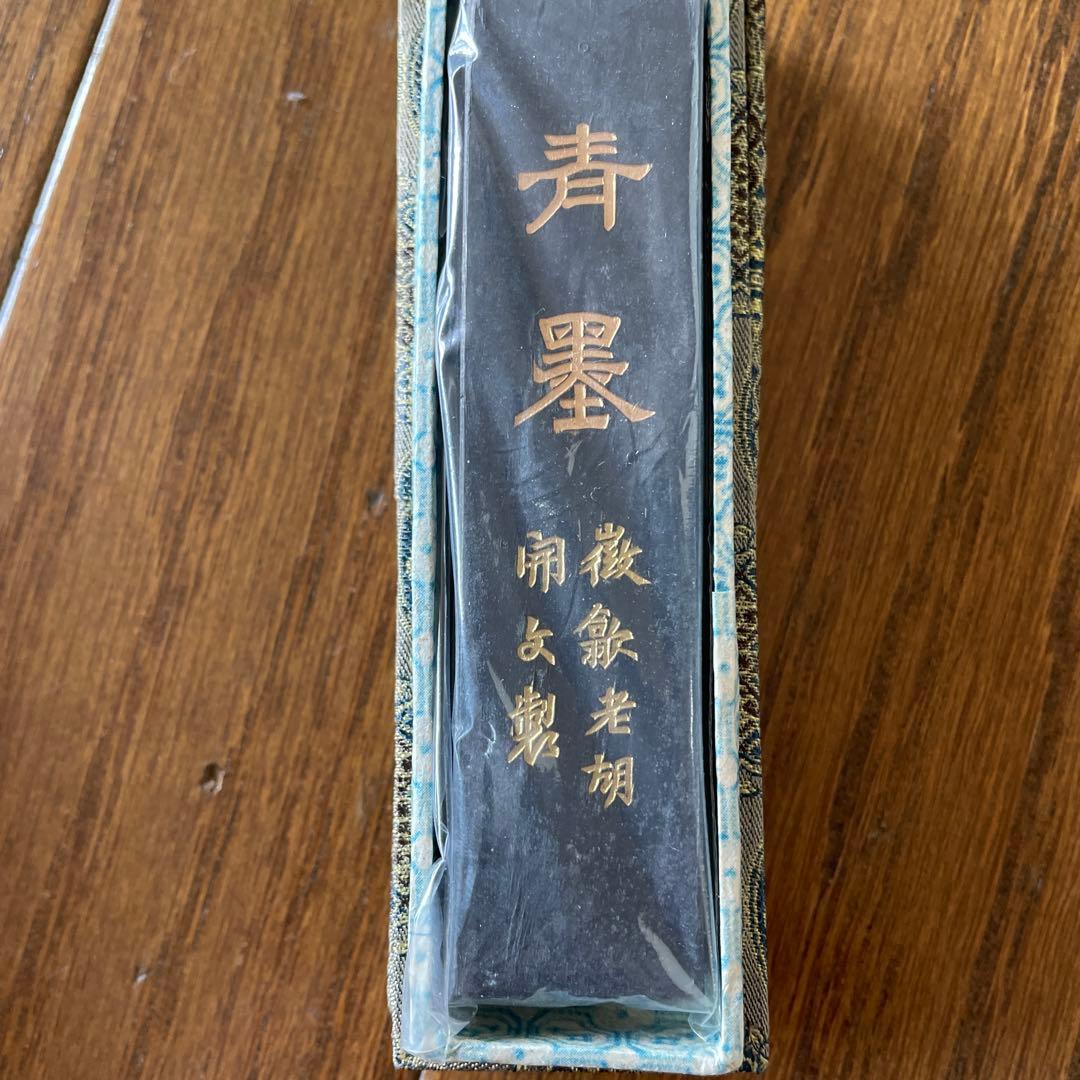 本日お値下げ特制青墨2本 中国徵墨1本