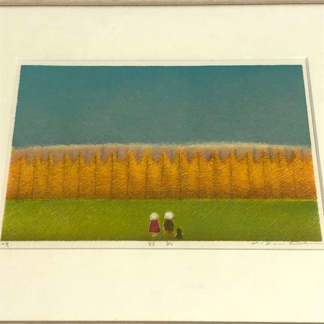 府川誠 「輝樹」 リトグラフ 1990年代