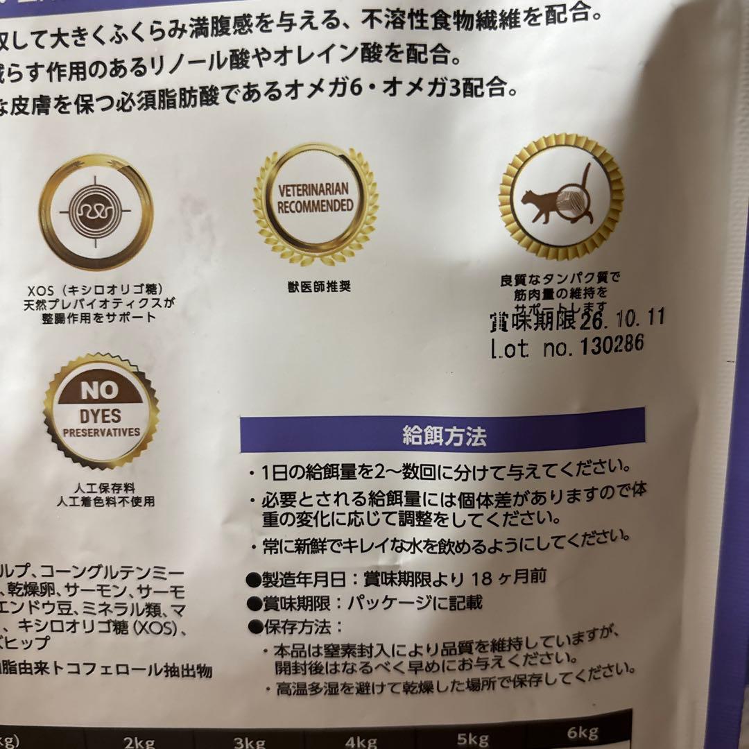 ELMO 成猫用ドライフード 6袋