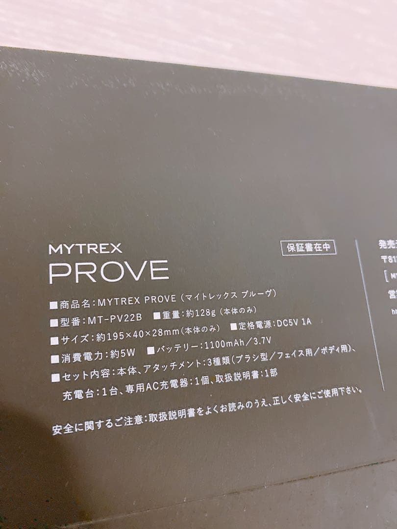 [未使用品]MYTREX PROVE EMS美顔器 MT-PV22B