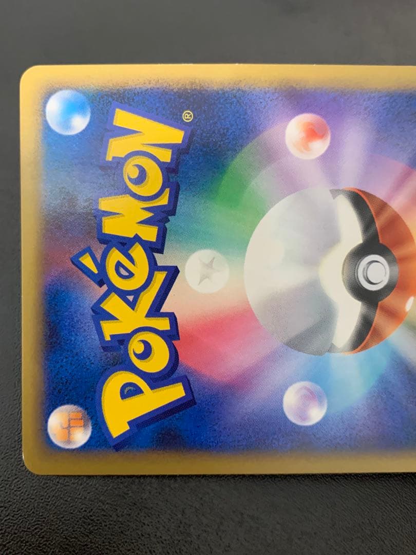 ポケモンカード ピカチュウ ミラー 032/070 L1