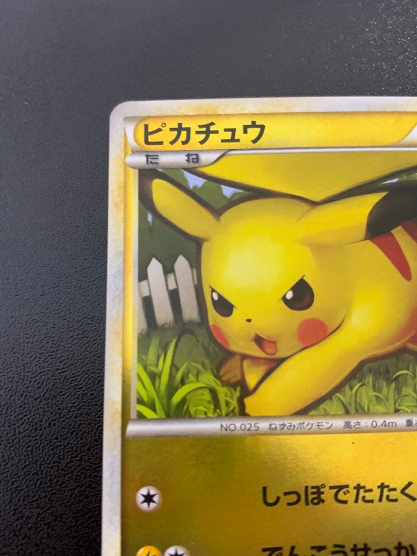 ポケモンカード ピカチュウ ミラー 032/070 L1