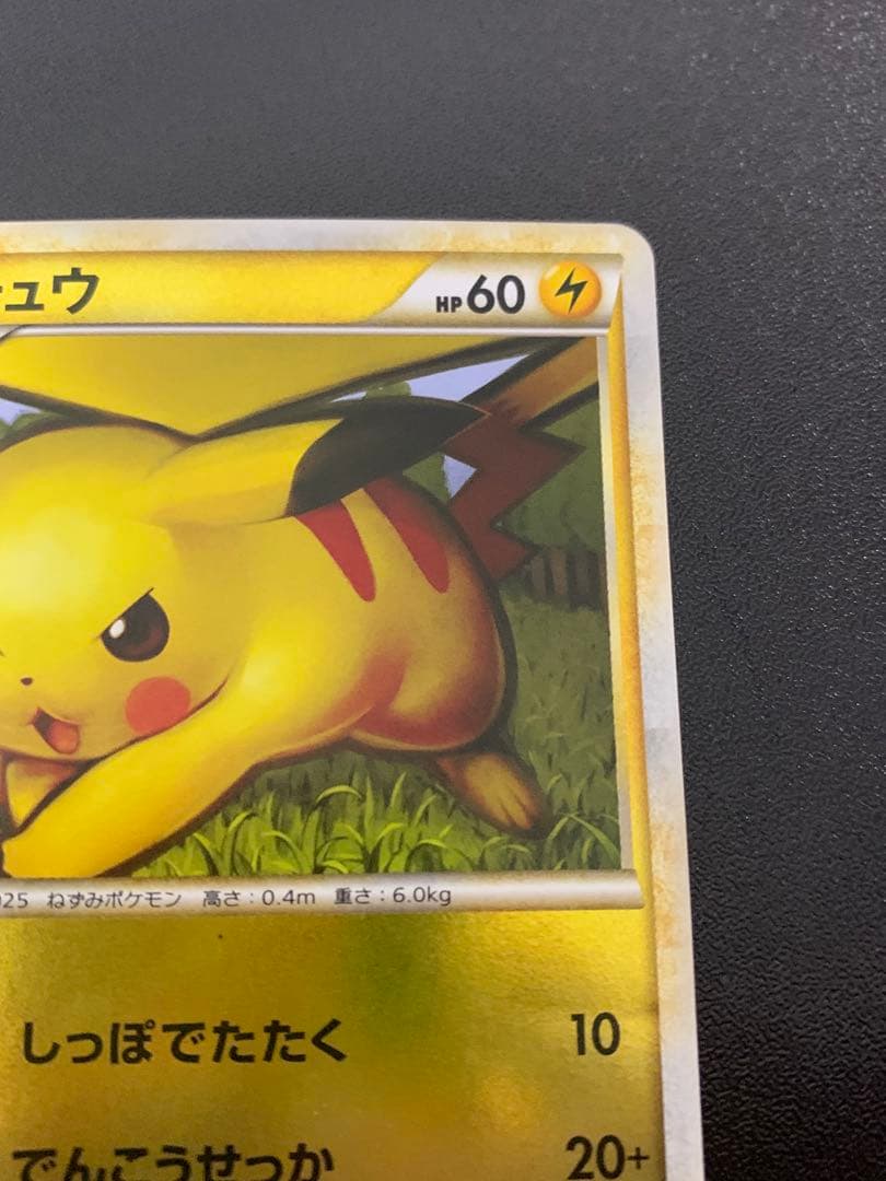 ポケモンカード ピカチュウ ミラー 032/070 L1