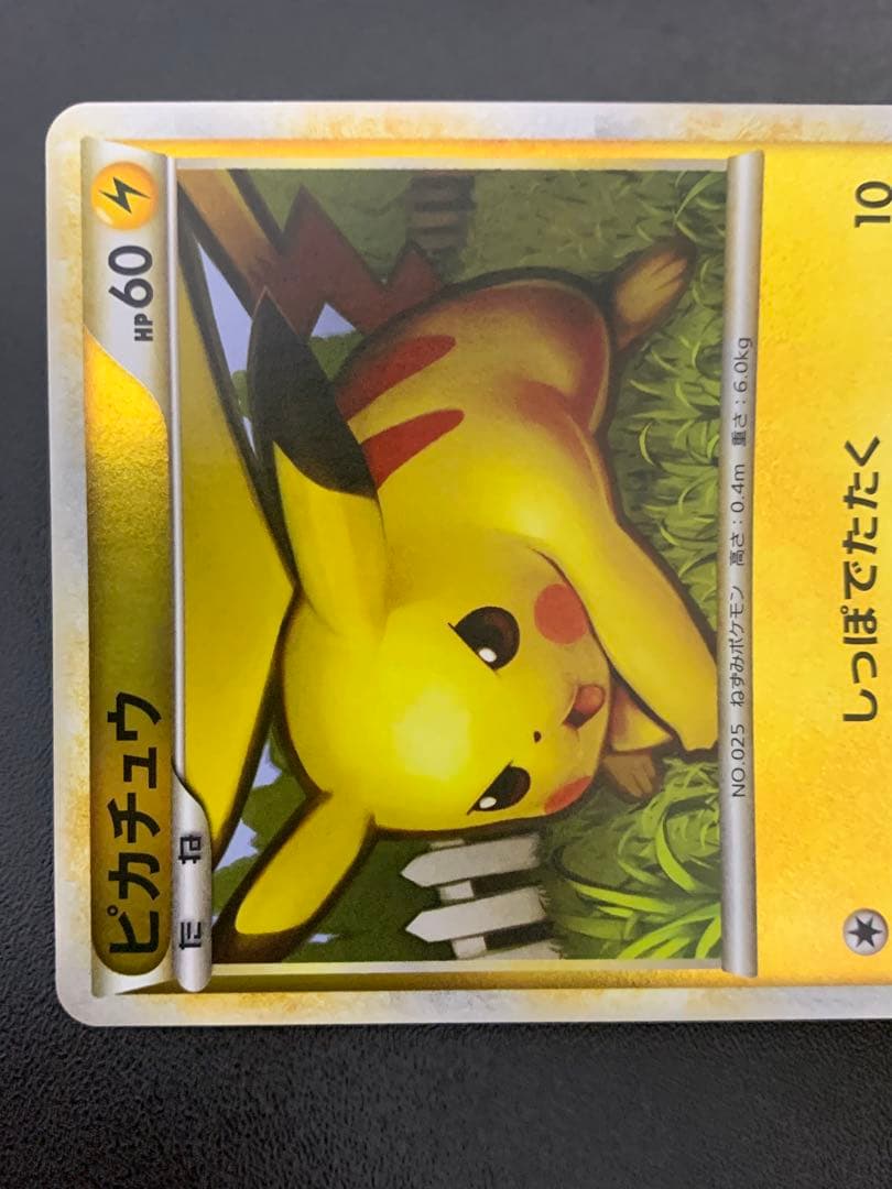 ポケモンカード ピカチュウ ミラー 032/070 L1