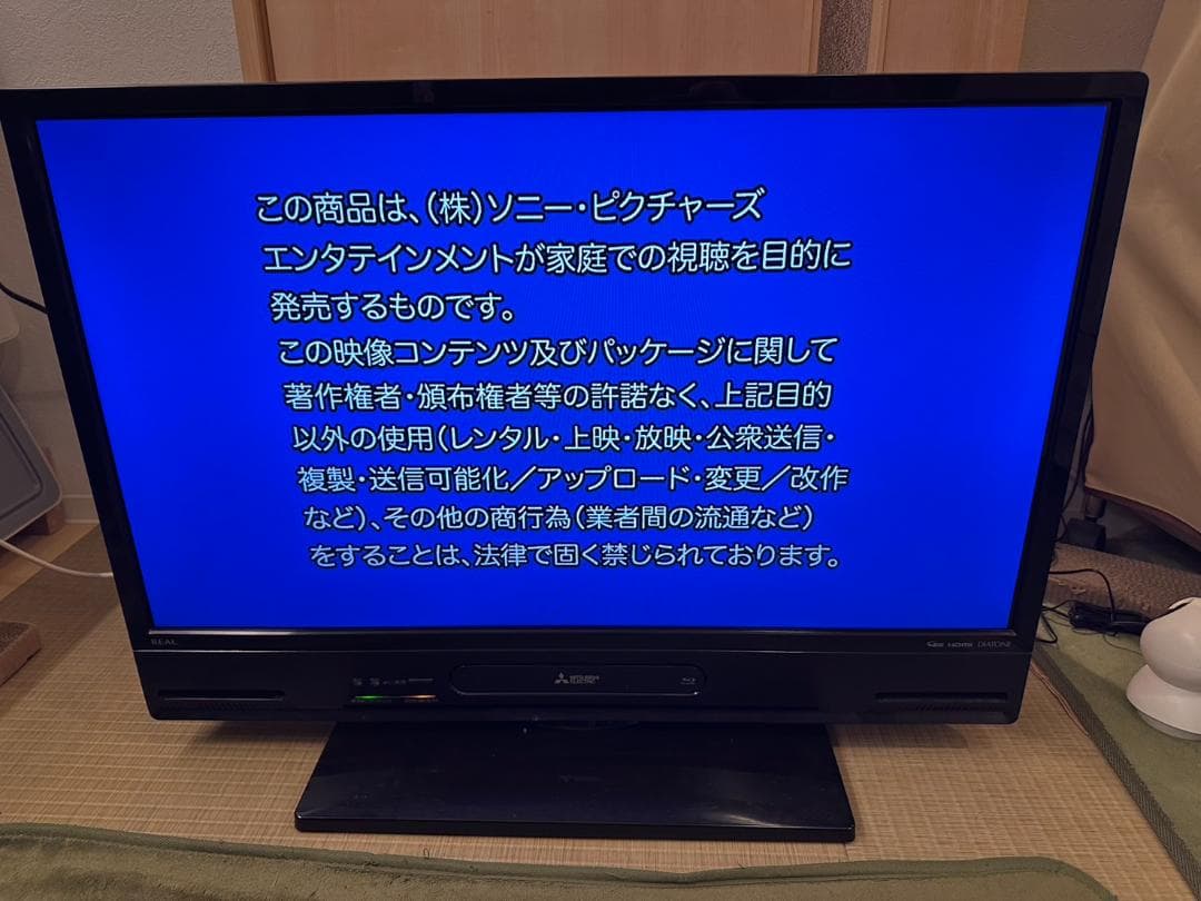 三菱 LCD-A32BHR85 ブルーレイレコーダー内蔵 テレビ 2016年