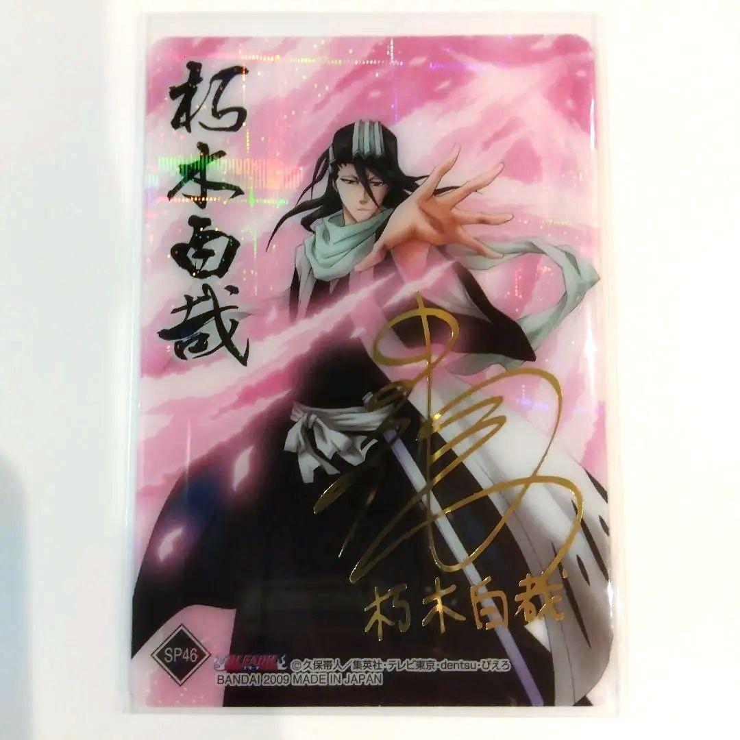 BLEACH 朽木白哉 サイン クリアカード カードダス 置鮎龍太郎 サイン