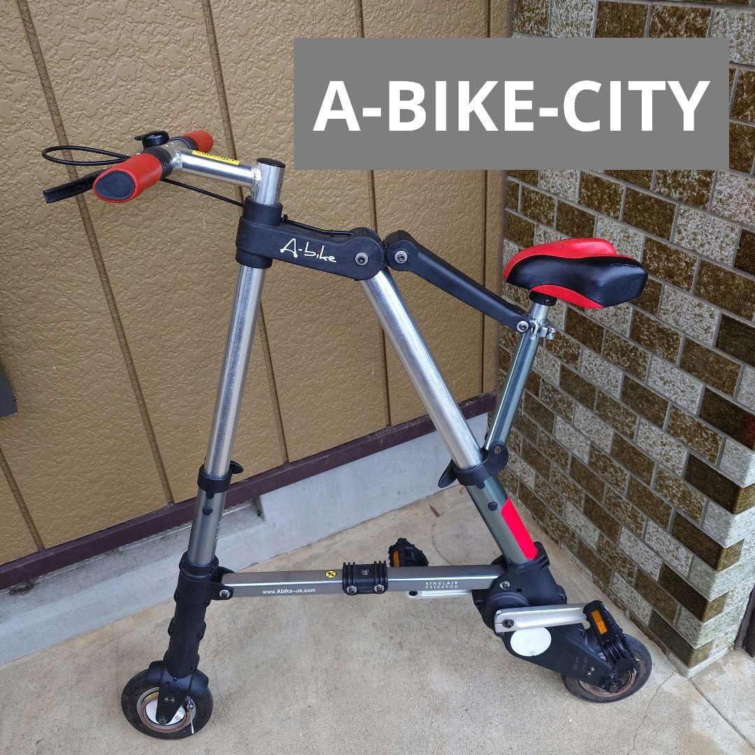 訳あり A-bike city (正規品) 前後エアタイヤ