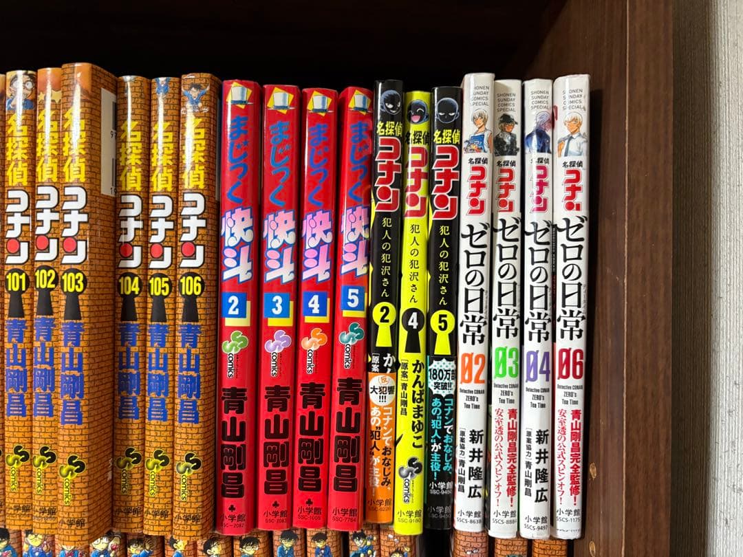 117巻　名探偵コナン全巻セット　1〜106巻オマケ11冊