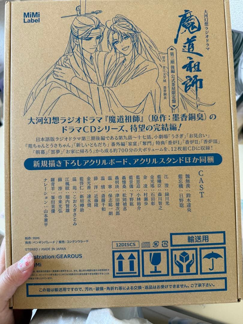 魔道祖師バッジ クリアファイルセットと缶バッジ