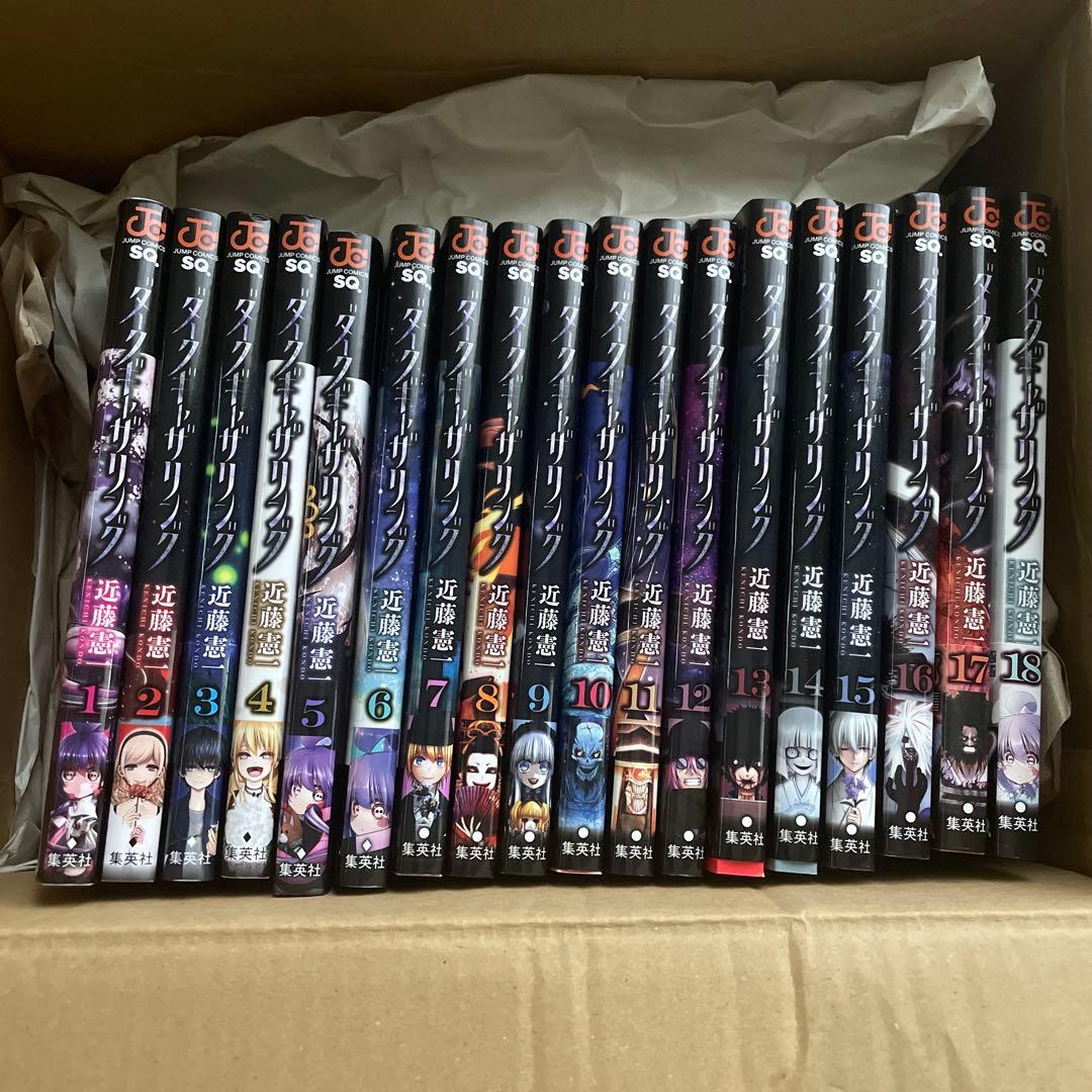 ダークギャザリング 全18巻セット