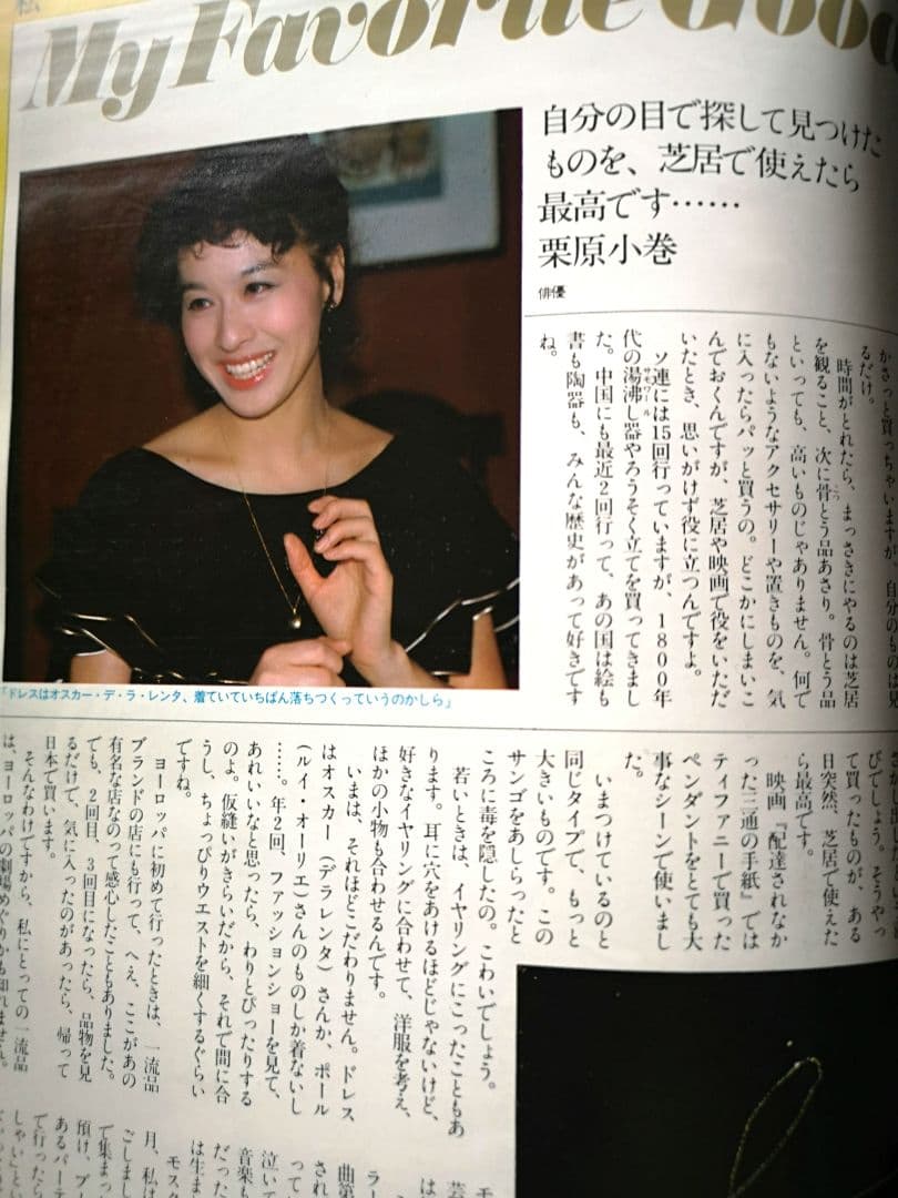 講談社『'80年世界の一流品大図鑑』750円から1,050,000,000円まで