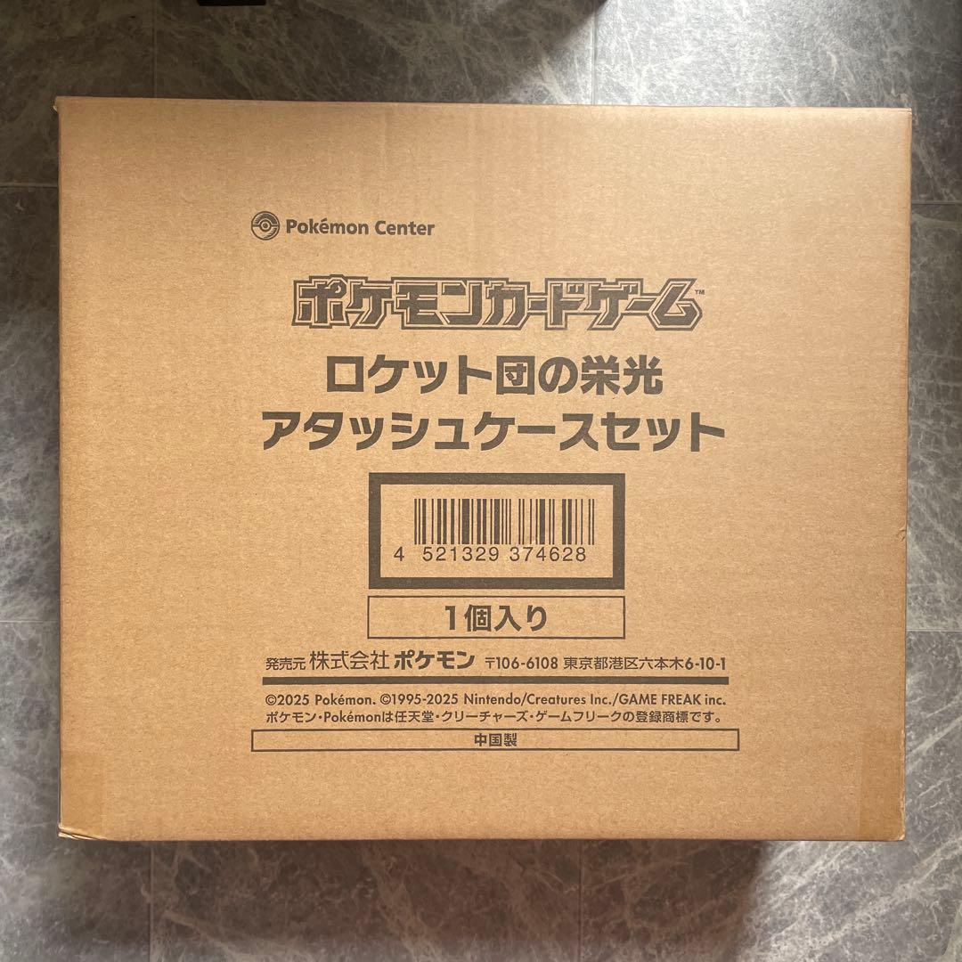 ロケット団 ロケット団の栄光 アタッシュケース 1BOX 新品未開封