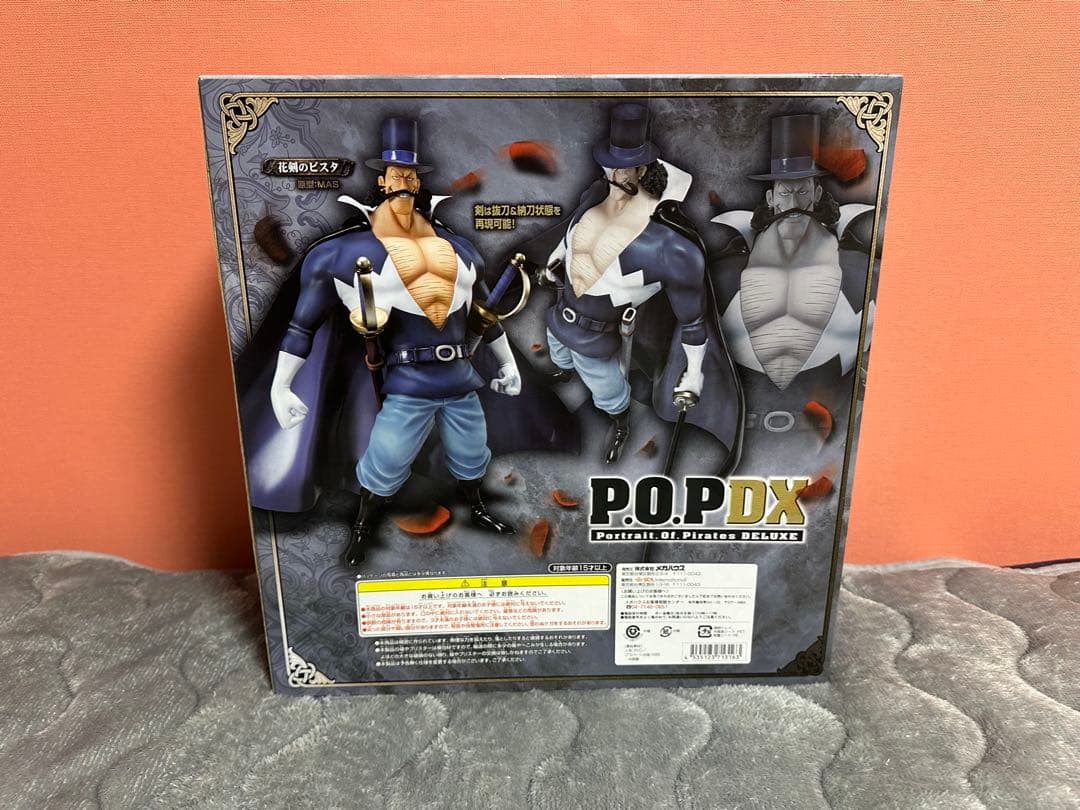 メガハウスP.O.P DX ビスタ フィギュア 新品未開封