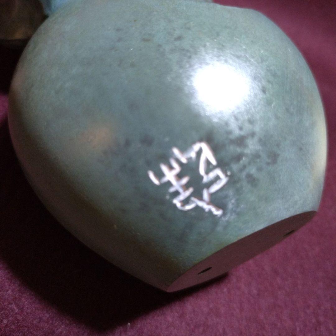 高岡銅器　干支置物　開運招福 「富貴・子」三枝惣太郎作